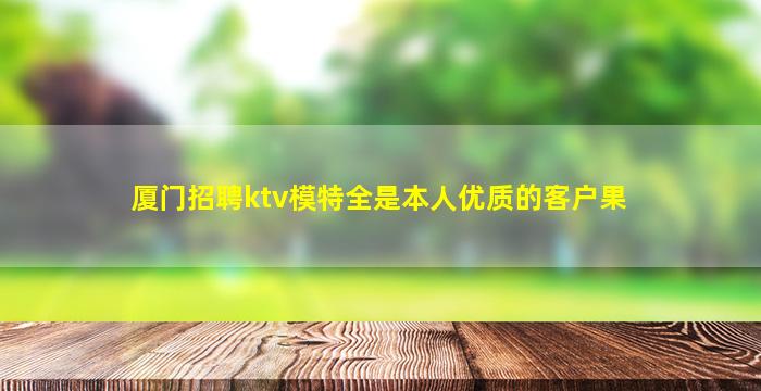 焦作KTV招聘